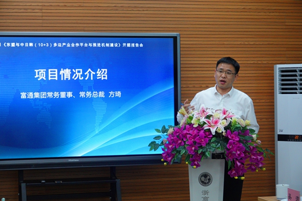 方琦发言.jpg