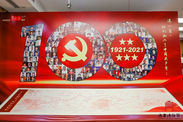 民企党建成果展wz.jpg