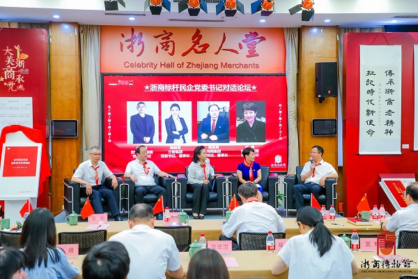 民企党委书记论坛wz.jpg