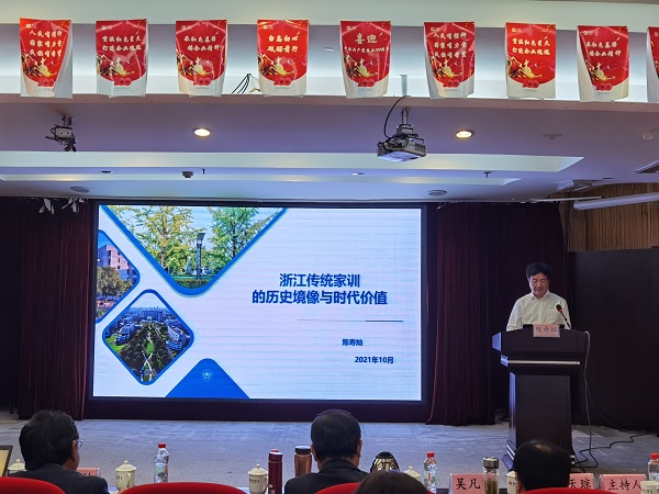 浙赣伦理联会-4.jpg